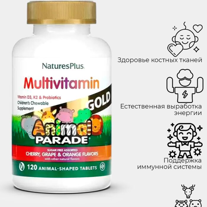 Nature's Plus, Source of Life, Animal Parade Gold, жевательные мультивитамины с микроэлементами для детей, вкус апельсин ( без сахара ) , 120 таблеток в форме животных