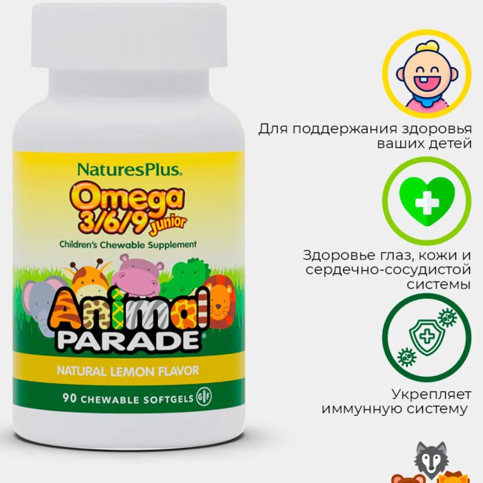 Nature's Plus, Source of Life, Animal Parade, омега 3/6/9 юниор, натуральный лимонный вкус, 90 капсул