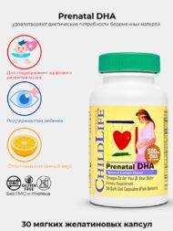 ChildLife Essentials, Пренатальная добавка с ДГК, натуральный лемонный вкус, 500 мг, 30 мягких желатиновых капсул - Image 3