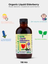 ChildLife Essentials, Органическая жидкая бузина, от 1 года, 118 мл - Image 4