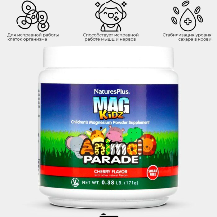 NaturesPlus, Source of Life, Animal Parade, Mag Kidz, детский магний, вишня, 171 гр.