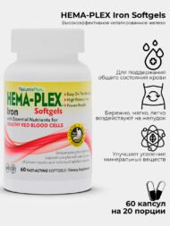 Nature's Plus, Hema-Plex, SOFTGEL  Железо 60 капсул быстрого действия