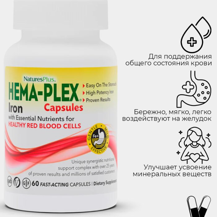 Nature's Plus, Hema-Plex, Железо 60 вегетарианских капсул быстрого действия