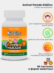 Nature’s Plus, Source of Life, Animal Parade, Kid Zinc, пастилки с цинком для детей, натуральный вкус мандарина, 90 пастилок в форме животных